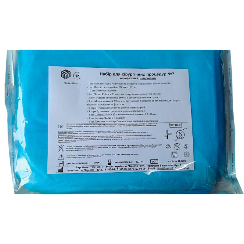 Набір для хірургічних процедур №7, стерильно, Бренд LTI